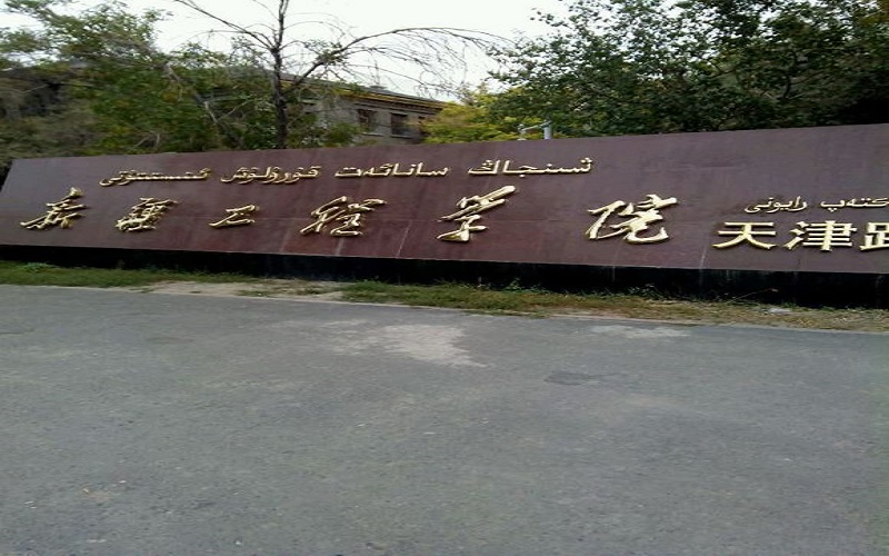 新疆工程学院在河南招生么？有哪些招生专业？