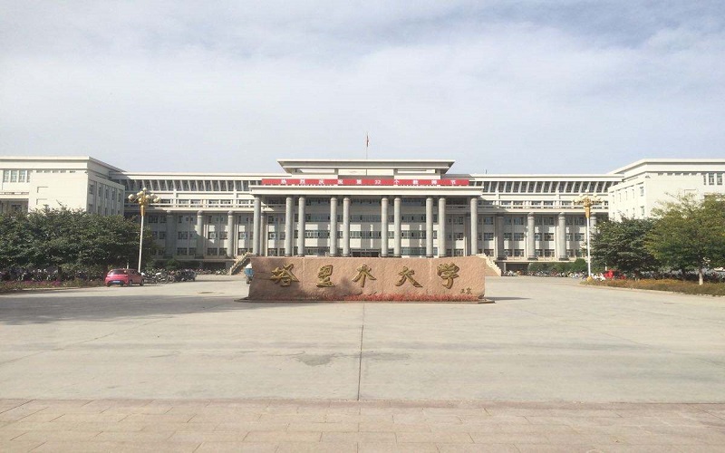 2023年塔里木大学在内蒙古招生专业及招生人数汇总(2024考生参考)