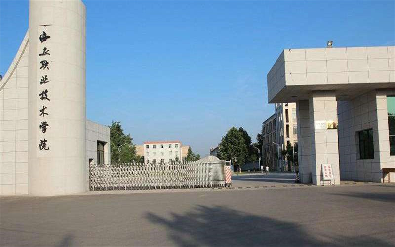 2024考生参考：2023西安职业技术学院建筑工程技术专业在辽宁招生录取分数及录取位次