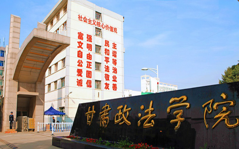 甘肃政法大学数据科学与大数据技术专业在内蒙古招生录取分数(理科)：405分