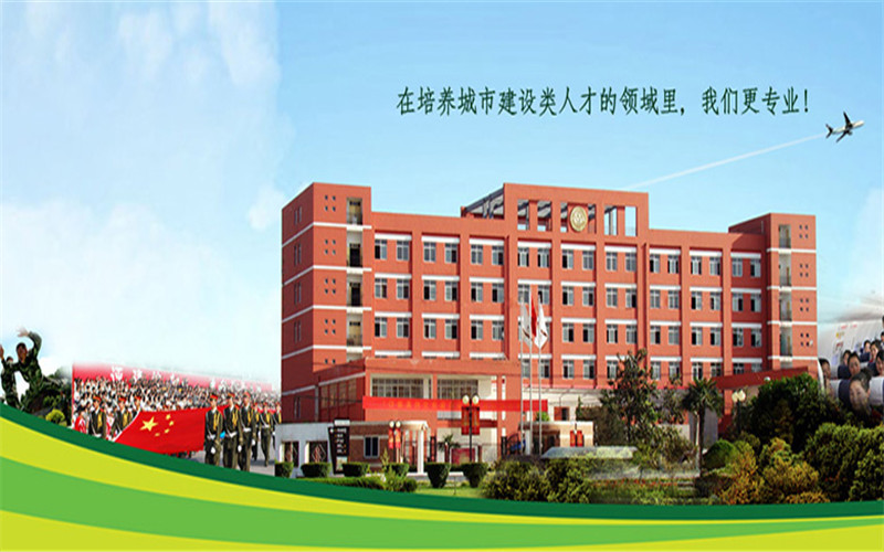 西安城市建设职业学院2021年在江苏省招生专业及各专业招生计划人数