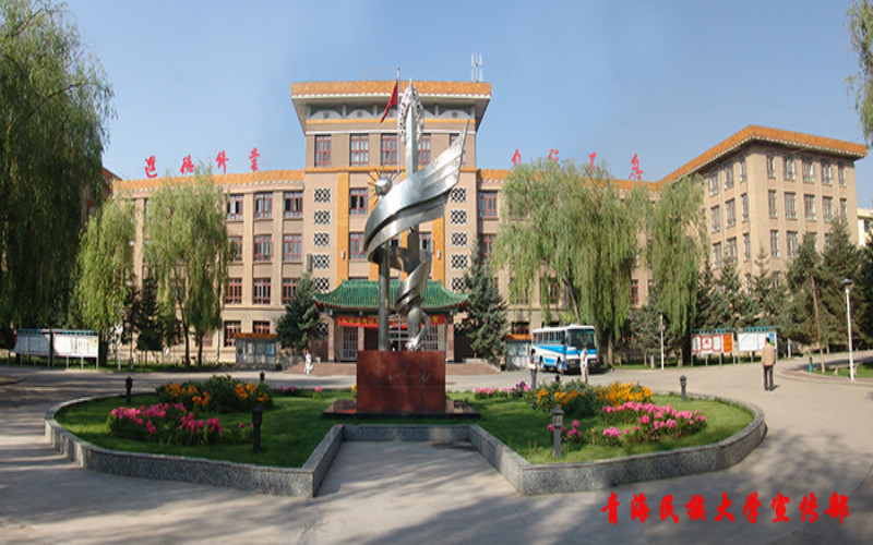 2022年青海民族大学在西藏招生专业及招生人数汇总（2023考生参考）