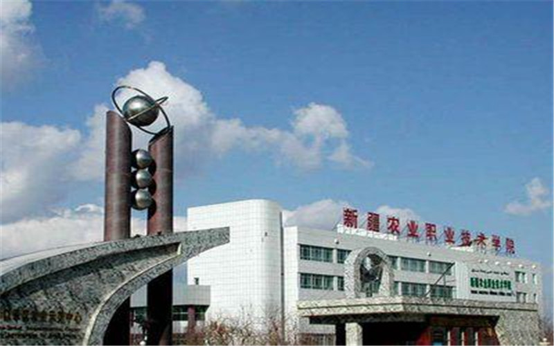 【2024辽宁物理类参考】2023年新疆农业职业技术学院各专业在辽宁招生分数线汇总