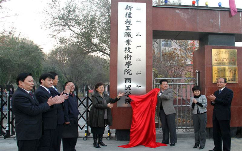 2023年新疆轻工职业技术学院在河南招生专业有哪些？学费是多少？