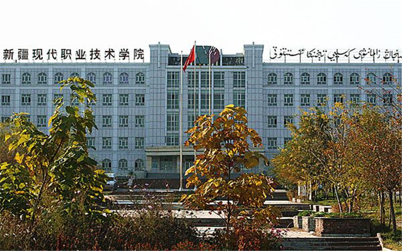 【2023高考参考】新疆现代职业技术学院2022年河南招生专业及招生计划一览表