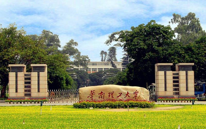 海南综合考生排多少名可以上华南理工大学建筑学专业?