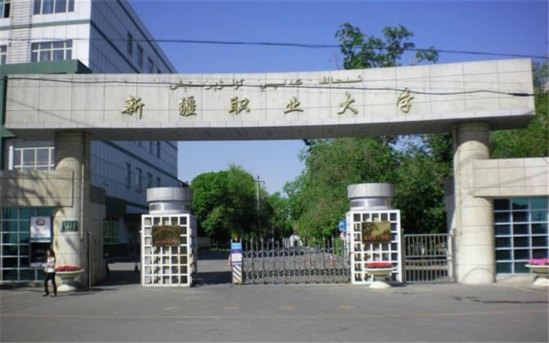 2024考生参考：2023新疆职业大学计算机网络技术（现代安防）专业在河北招生录取分数及录取位次