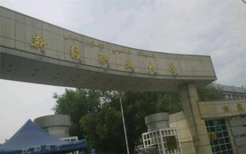 2024年新疆职业大学民航安全技术管理专业在河北录取分数线参考