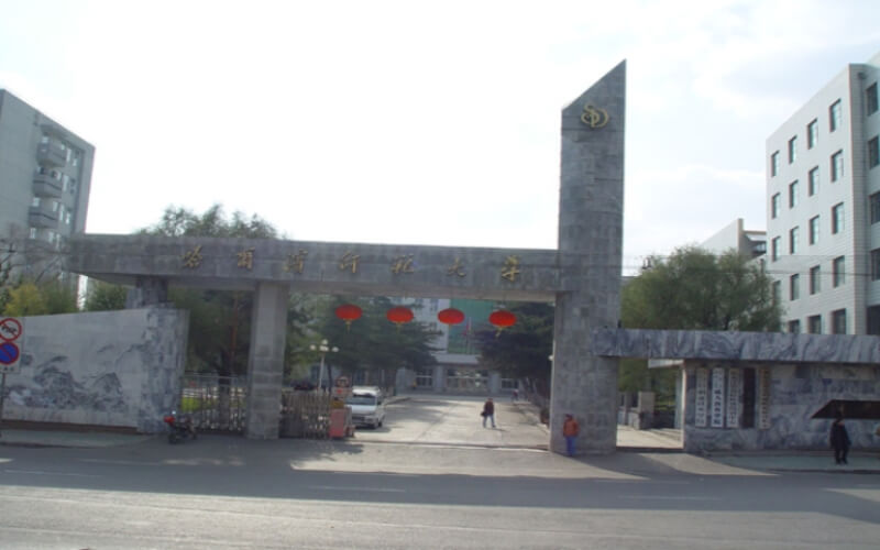 2023年哈尔滨师范大学在浙江录取批次及录取分数参考