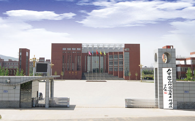 ★石家庄幼儿师范高等专科学校2022广西招生计划_石家庄幼儿师范高等专科学校2022广西招生专业及招生人数汇总