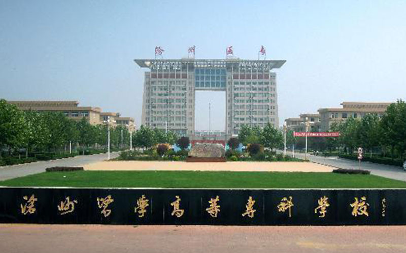沧州医学高等专科学校药品生产技术专业在河北招生录取分数(物理类)：417分