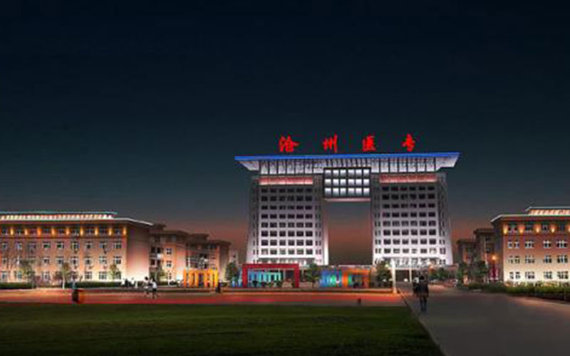 2023年沧州医学高等专科学校在吉林招生专业有哪些？学费是多少？