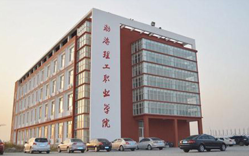 渤海理工职业学院服装设计与工艺专业在河北招生录取分数(物理类)：361分