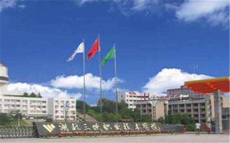 2023年湖北三峡职业技术学院在甘肃录取批次及录取分数参考