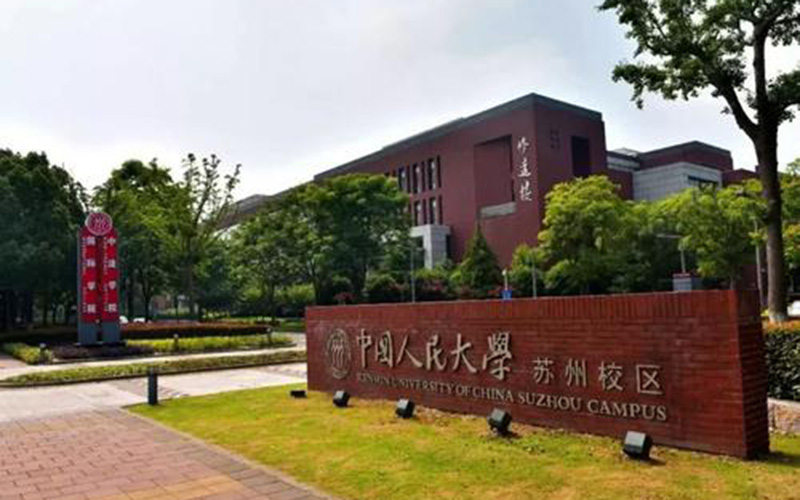 2022年中国人民大学（苏州校区）在黑龙江招生专业及招生人数汇总（2023考生参考）