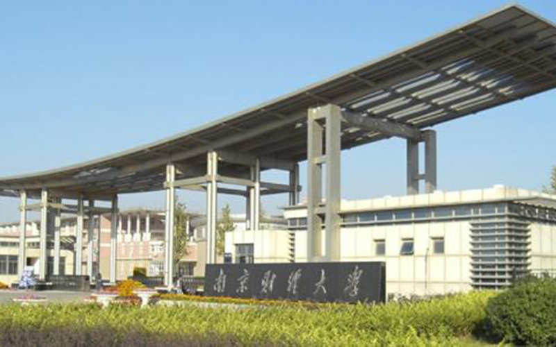 南京财经大学红山学院会计学专业在浙江招生录取分数(综合)：556分