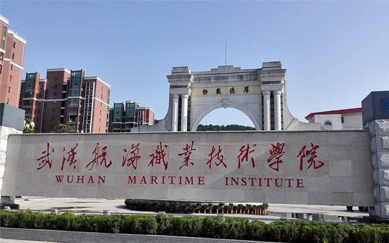 2023年武汉航海职业技术学院在湖北招生专业及招生人数汇总