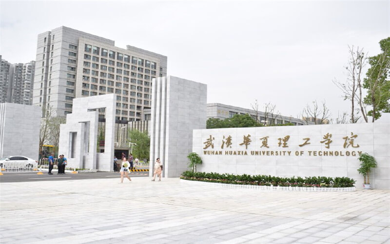 武汉华夏理工学院大数据管理与应用专业在重庆招生录取分数(物理类)：450分