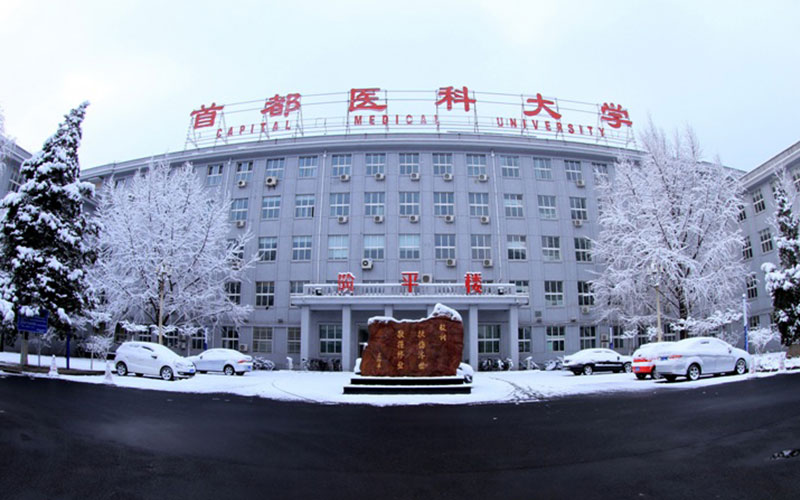 2022年首都医科大学在青海招生专业及招生人数汇总（2023考生参考）