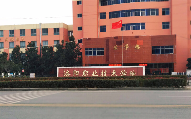 洛阳职业技术学院2021年在广西壮族自治区招生专业及各专业招生计划人数
