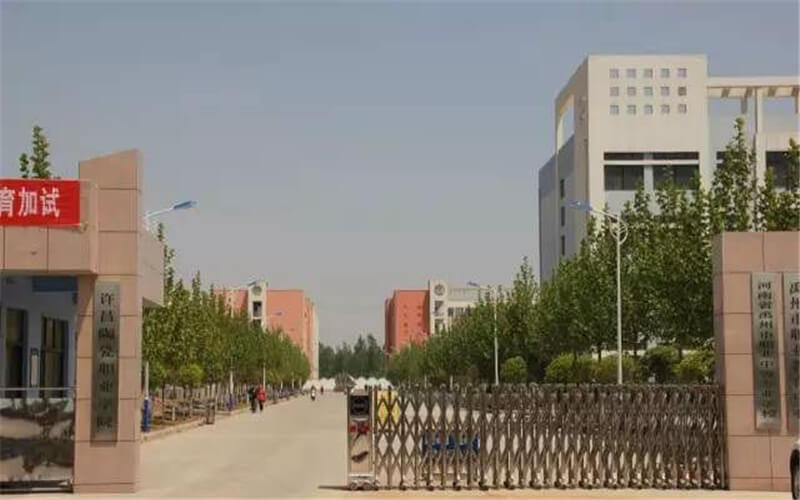 【2022高考参考】许昌陶瓷职业学院2021年河南最低录取分数及位次