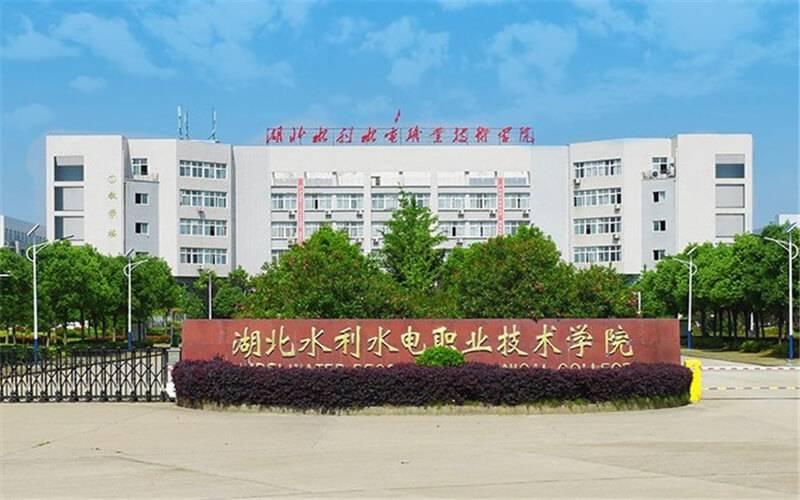 2023年湖北水利水电职业技术学院在重庆招生专业及招生人数汇总