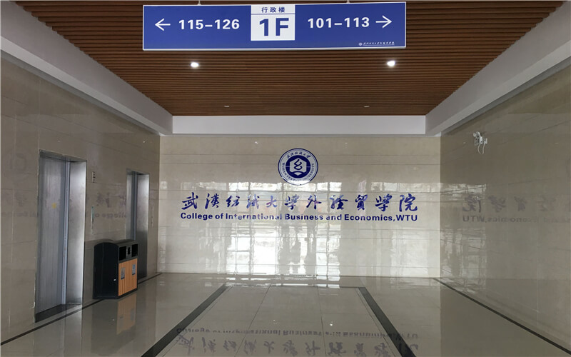 2024考生参考：2023武汉纺织大学外经贸学院市场营销专业在河北招生录取分数及录取位次