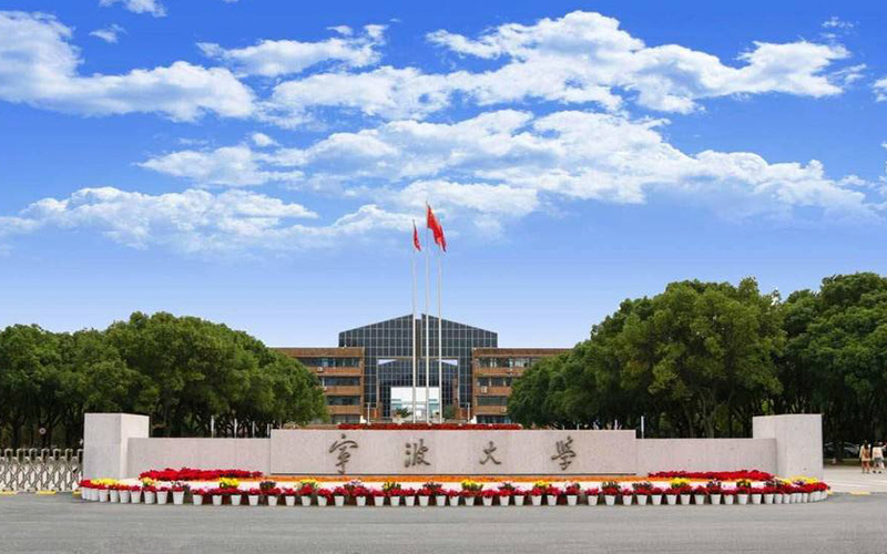 2024考生参考：2023宁波大学汉语言文学（师范）专业在浙江招生录取分数及录取位次