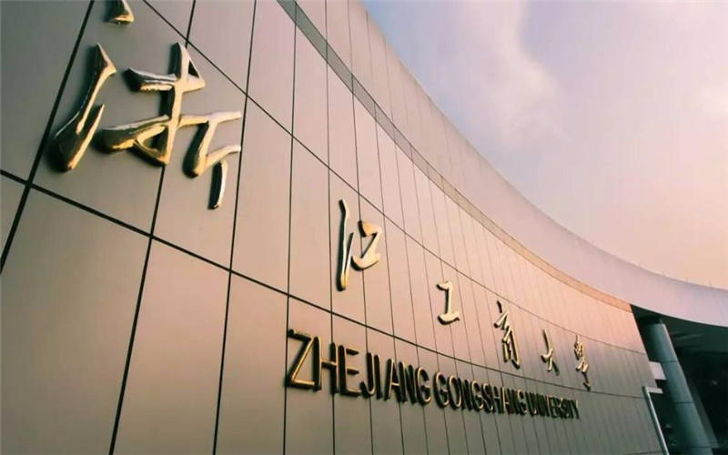 2023年浙江工商大学在宁夏录取批次及录取分数参考