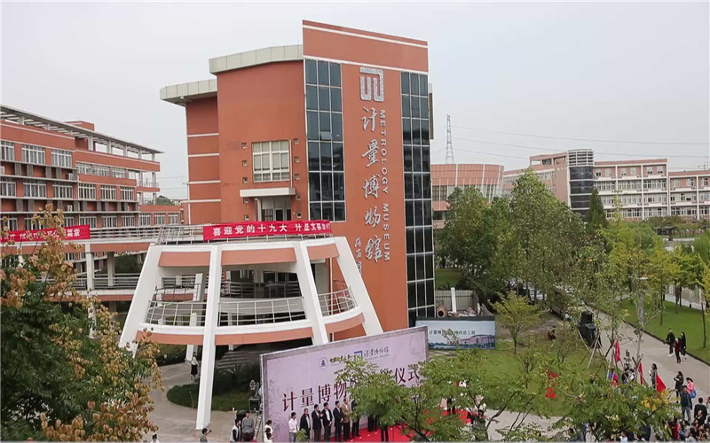 2024考生参考：2023中国计量大学智能感知工程专业在河北招生录取分数及录取位次
