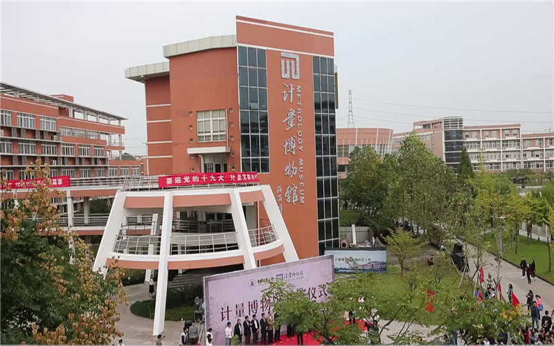 2023年中国计量大学在新疆录取批次及录取分数参考