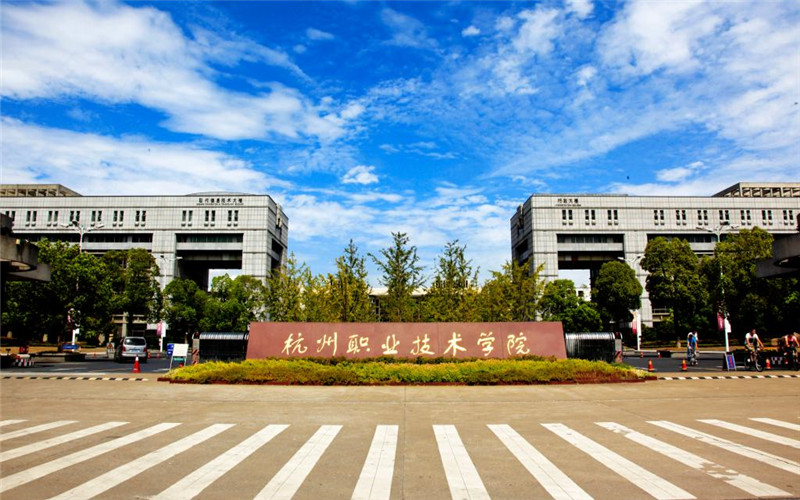 2024考生参考：2023杭州职业技术学院物联网应用技术专业在浙江招生录取分数及录取位次