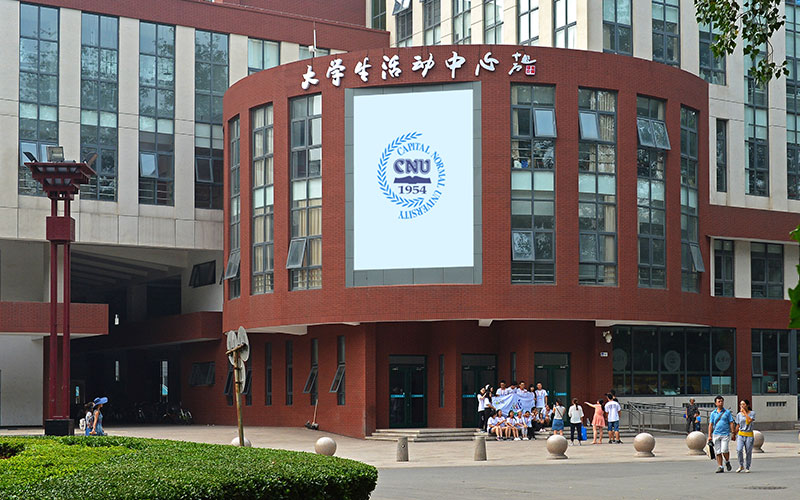 2024考生参考：2023首都师范大学教育学专业在浙江招生录取分数及录取位次