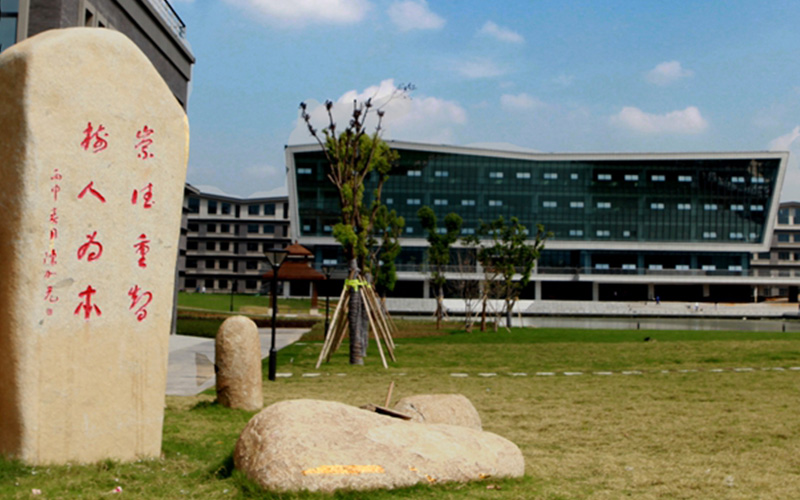 【2023高考参考】浙江树人学院2022年浙江招生专业及招生计划一览表