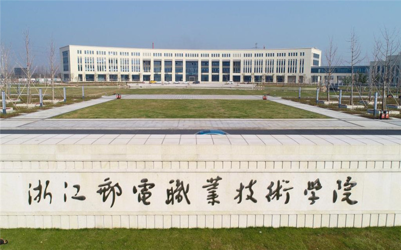 浙江邮电职业技术学院2021年在贵州省招生专业及各专业招生计划人数