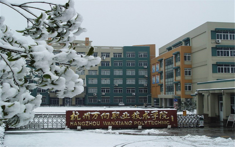 杭州万向职业技术学院工业设计专业在浙江招生录取分数(综合)：416分