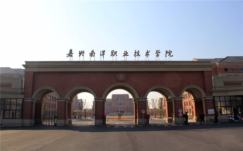 2023年浙江考生多少分可以上嘉兴南洋职业技术学院船舶工程技术专业？