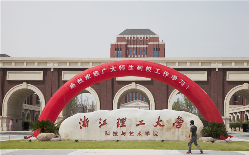 2023年浙江考生多少分可以上浙江理工大学科技与艺术学院建筑学专业？