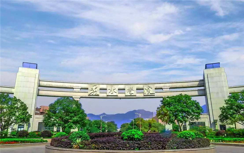 2023年丽水学院在重庆招生专业及招生人数汇总(2024考生参考)