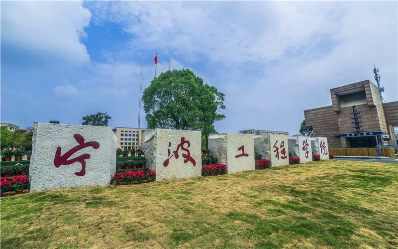 ★宁波工程学院2022广西招生计划_宁波工程学院2022广西招生专业及招生人数汇总