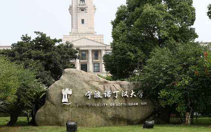 2023年宁波诺丁汉大学在新疆招生专业及招生人数汇总