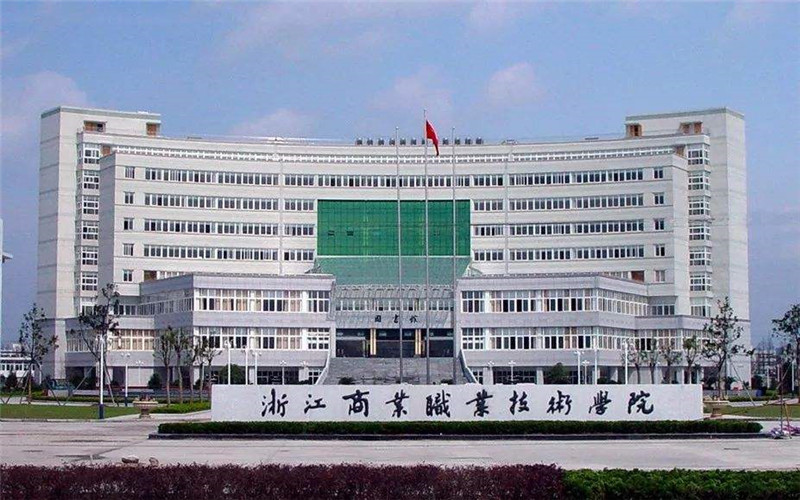 2023年浙江商业职业技术学院在内蒙古招生专业及招生人数汇总