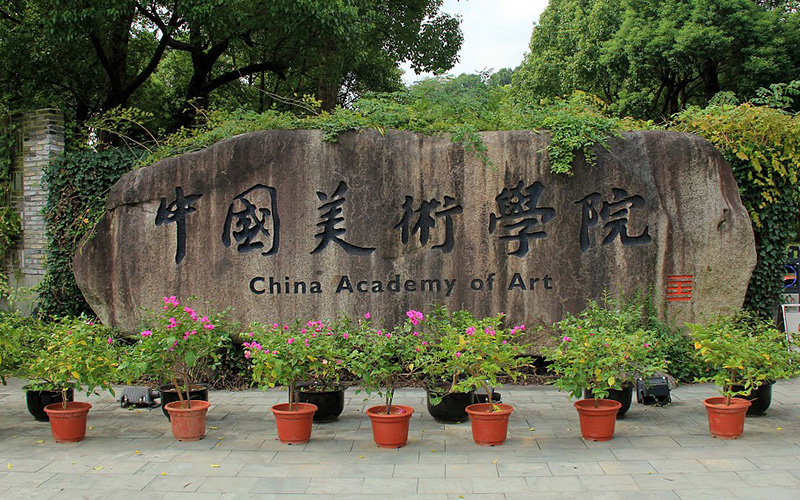 2023年中国美术学院在贵州招生专业及招生人数汇总(2024考生参考)