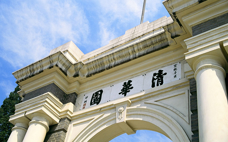 2023年清华大学美术学院在青海录取批次及录取分数参考