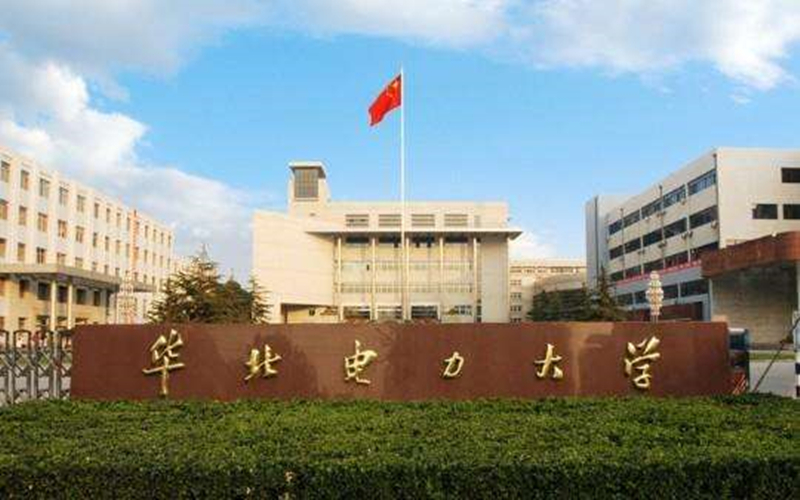 2023年辽宁考生多少分可以上华北电力大学网络与新媒体专业？