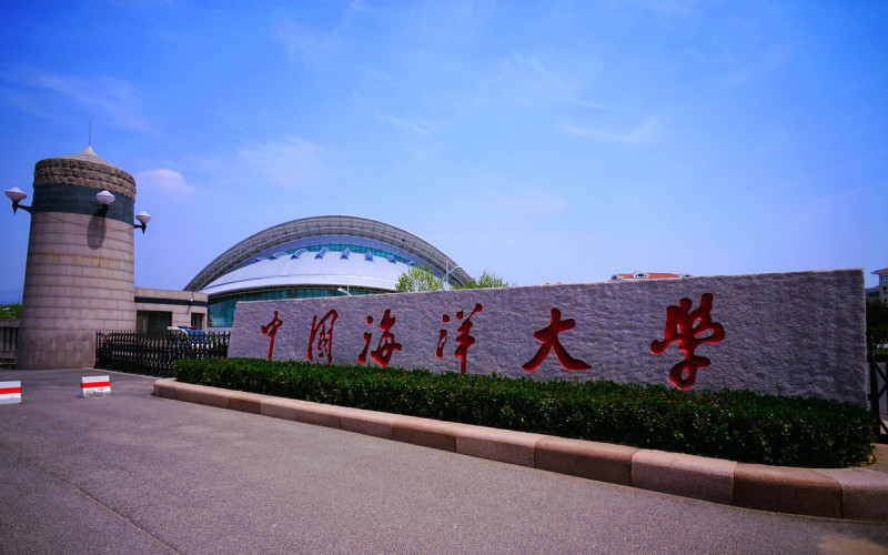 2023年辽宁考生多少分可以上中国海洋大学海洋资源与环境专业？