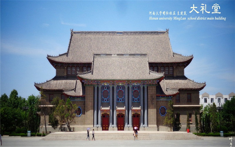 河南大学旅游管理类专业在重庆招生录取分数(历史类)：544分