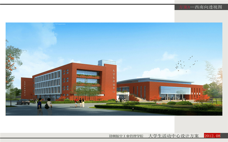 2023年郑州航空工业管理学院在黑龙江招生专业及招生人数汇总