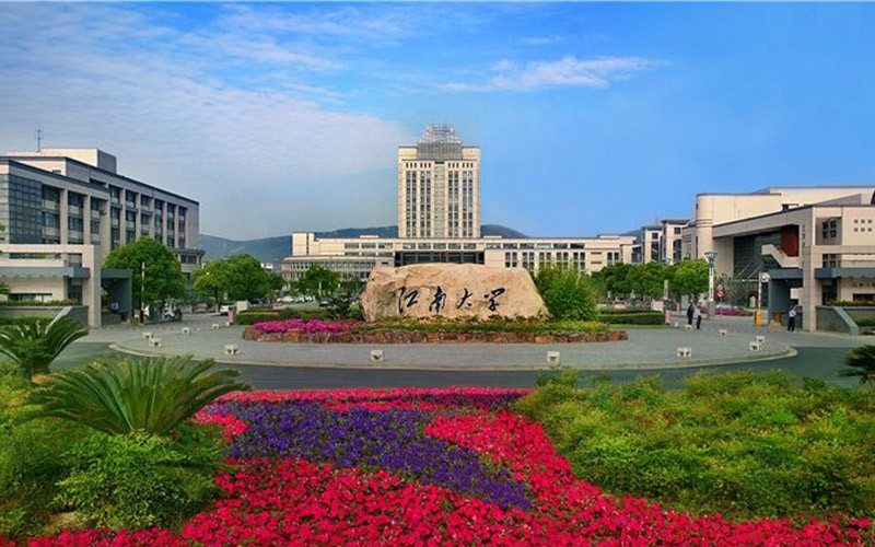 2024年江南大学人工智能专业在辽宁录取分数线参考
