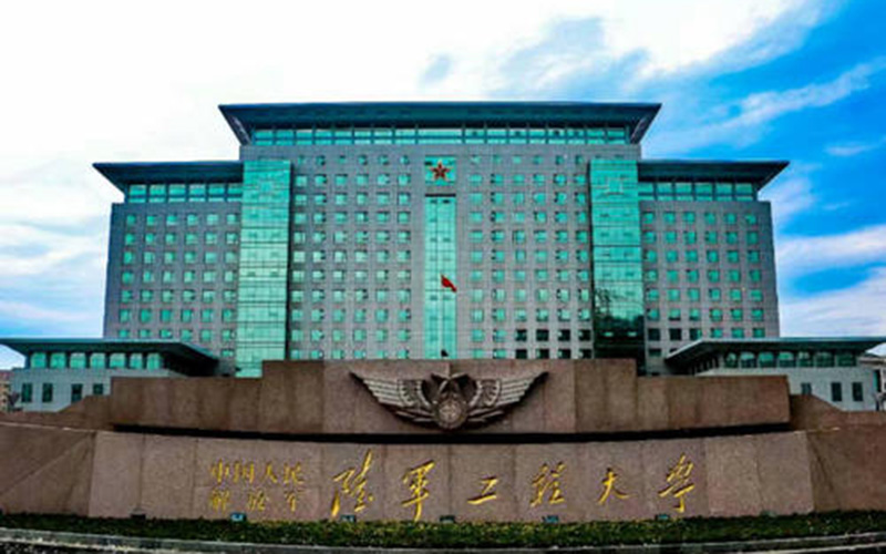 2024年中国人民解放军陆军工程大学伪装与防护工程专业在内蒙古录取分数线参考